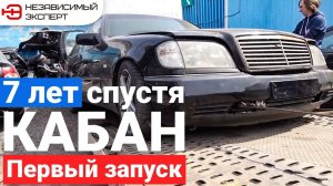 МЕРСЕДЕС ПЕРВЫЙ СТАРТ ЗА 7 ЛЕТ!