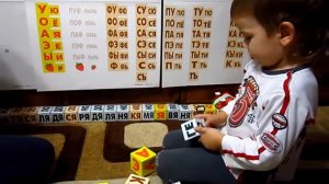 Учимся читать! Кубики Зайцева. Виды работ. Игра "Поезд Я"