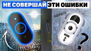 Как выбрать РОБОТ-МОЙЩИК ОКОН в 2024 году ✅ Грубые Ошибки Которые Нельзя Допустить