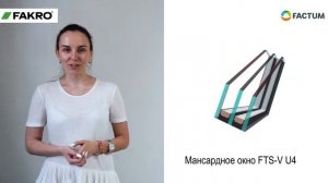 НОВИНКА Fakro. Мансардное окно FTS-V U4