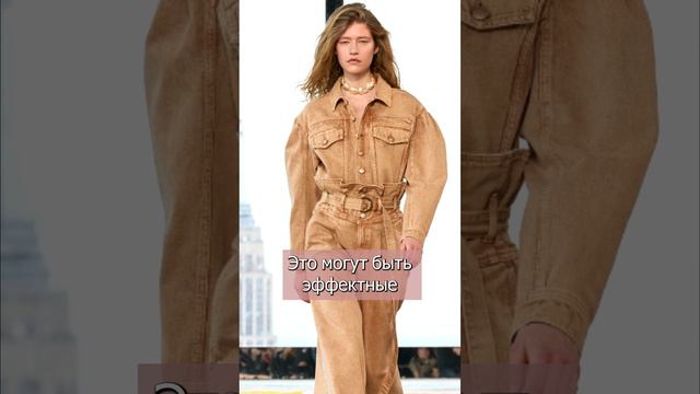 САМЫЙ МОДНЫЙ ПРИЕМ С ПОДИУМОВ ДЛЯ ПОВСЕДНЕВНОЙ ЖИЗНИ  #SHORTS#мода #стиль #красота #тренды #женскаям