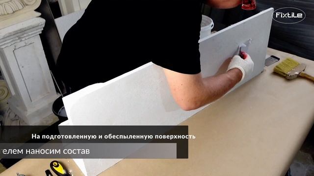 FIXTILE ELS 700 ДВУХКОМПОНЕНТНЫЙ ЭПОКСИДНЫЙ КЛЕЙ-ШПАКЛЕВКА смотреть онлайн