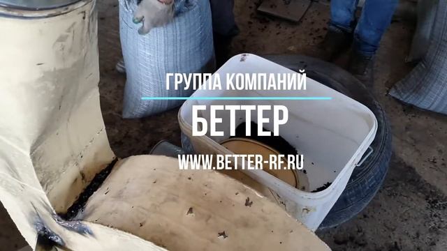 Работа текстильного сепаратора БЕТТЕР