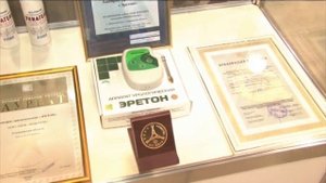 Урологический аппарат Эретон на медицинском форуме в Уфе