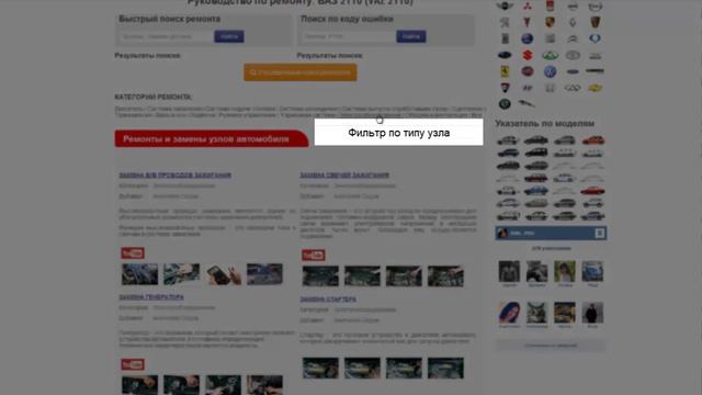 BIBI pro - инструкция как найти ремонт на сайте. смотреть онлайн