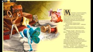 Жужа. Приятного аппетита! - Аудиосказка для детей 4-8 лет