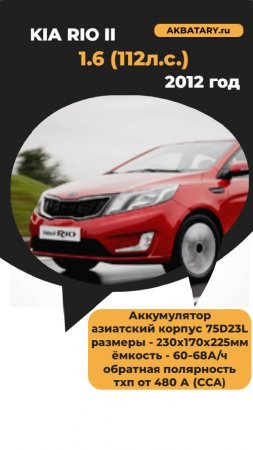 Kia Rio 2012 - почему генератор не заряжает при включении дополнительных источников потребления?