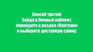 Как взять обещанный платёж на Мегафоне? Получи в долг 50,150,300₽