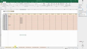 Учет бронирования мест в Excel в Каворкинге