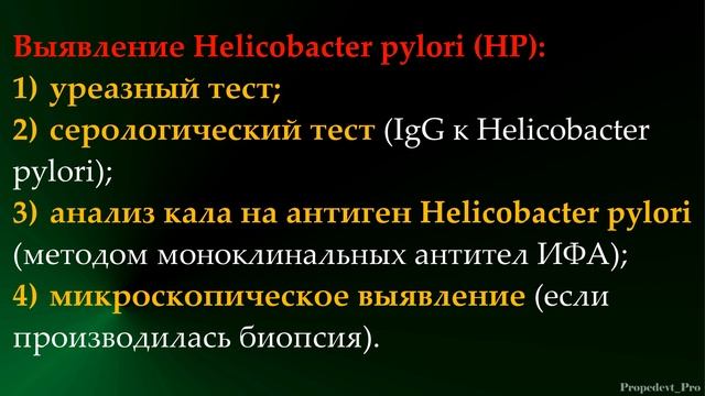 Тема 60.2. Лабораторное исследование желудочно-кишечного тракта (ЖКТ). смотреть онлайн