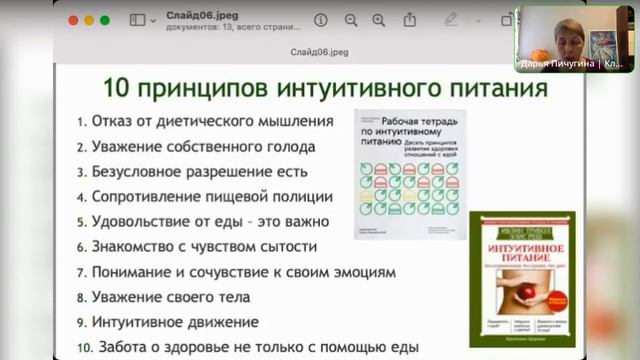 Здоровое пищевое поведение у взрослых и детей