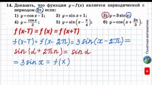 N 14 Алгебра 11 класс Колягин