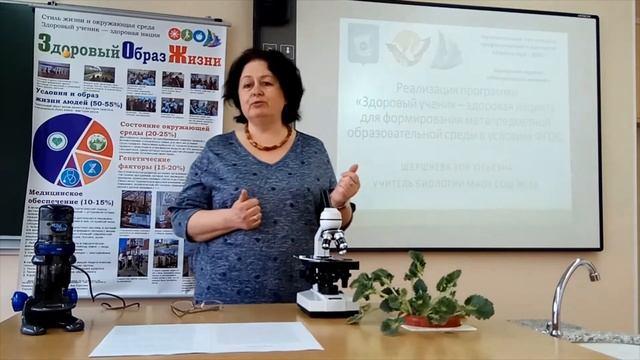 Визитка участника областного конкурса "Учитель года -2020" Шершневой Зои Юрьевны, учителя биологии