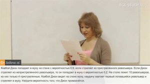 17. Теория вероятностей на ЕГЭ по математике. Задача про ковбоя Джона.