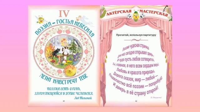 Литературное чтение, 3 класс, ВНЕКЛАССНОЕ чтение