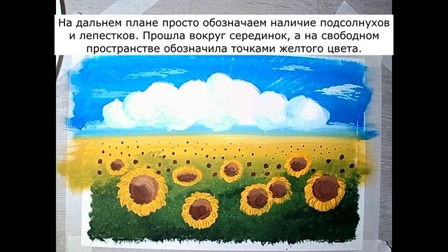 Как нарисовать поле подсолнухов. Рисование для начинающих. Рисование гуашью.