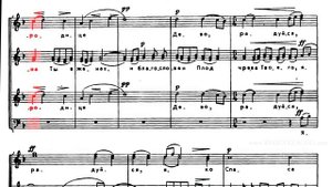 С.В. Рахманинов. "Богородице Дево". Усиление альта 1.