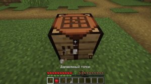Майнкрафт, но я не могу говорить букву А
