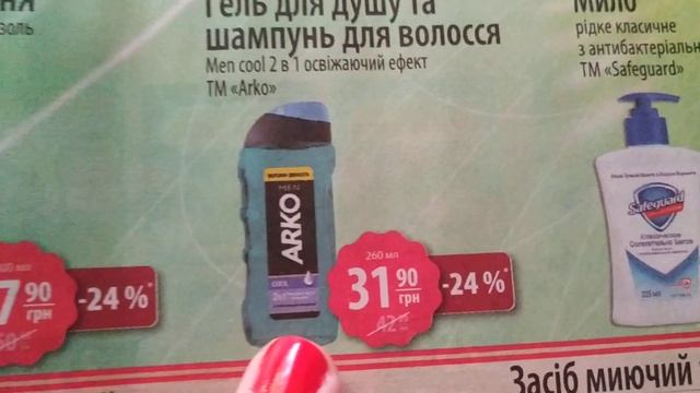 #АТБ #ГАЗЕТААТБ#АКЦИИАТБ #ТОВАРДНЯ с 14.04.21 по 20.04.21