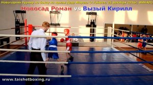 Новосад Роман (Новочунка) vs Вызый Кирилл (Тайшет)