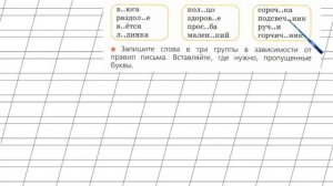 Страница 35 Упражнение 61 «Разделительный...» - Русский язык 2 класс (Канакина, Горецкий) Часть 2