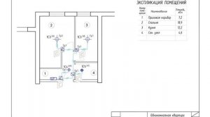 Проект электроснабжения однокомнатной квартиры