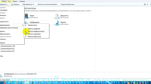 Как  убрать панель предварительного просмотра в проводнике windows 7