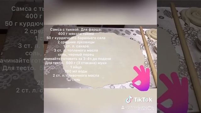 Самса с тыквой очень вкусно ? смотреть онлайн