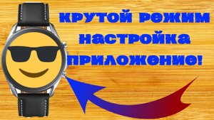 Как включить автоматический ночной режим на часах Galaxy в связке с Samsung, не Samsung и Iphone