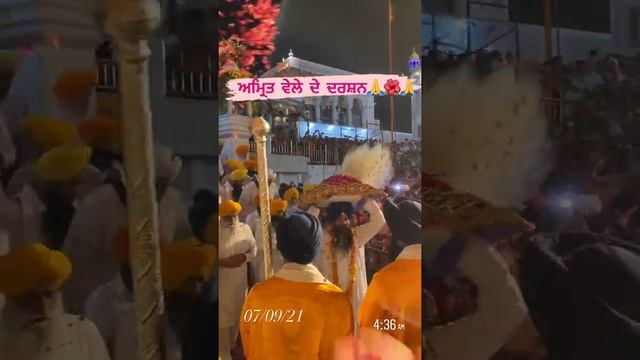 Ajj De Guru Granth Sahib Ji Darshan Darbar Sahib 07/09/21 | Sri Harmandir Sahib