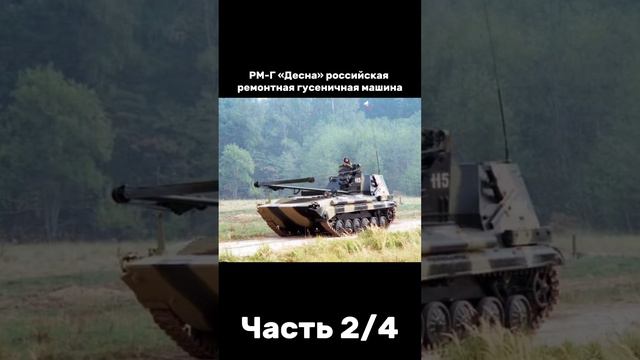 БМП-1. Модификации и техника на базе. Часть 2/4 #warthunder #ссср #танки #армия #россия #военные