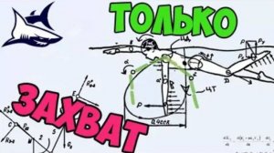 Упражнение "Только захват".  Обучение плаванию.  Совершенствование техники кролем.