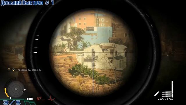 Sniper Elite III - Миссия 1 | Коллекционные предметы | (Дневники, Карты, Позиции, Выстрелы)