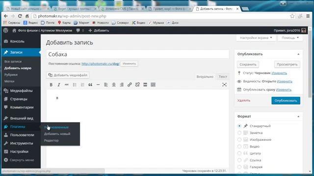 4 3  Как перевести URL на латиницу
