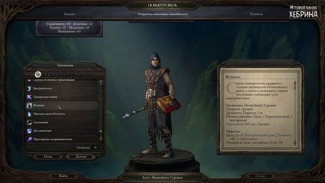 Pillars of Eternity - Часть 3 (Позолоченная Долина) смотреть онлайн