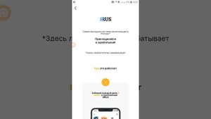 Заработала монетизация в новом приложении ЯRUS!