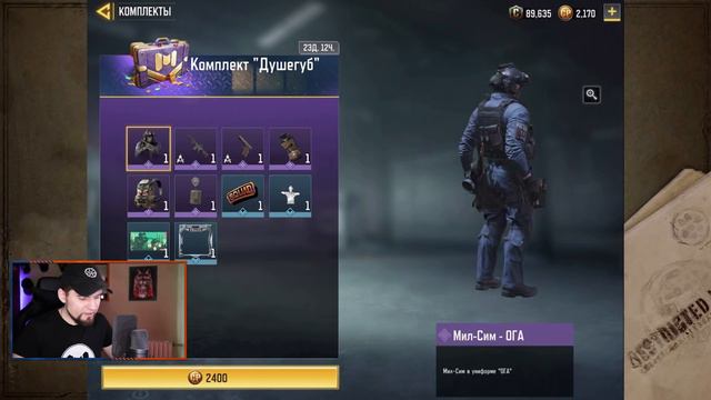 Как стать невидимым в Call of Duty Mobile? Лучший персонаж обновления COD Mobile