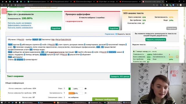 Значение слова вода в тексте. Что такое вода в тексте. смотреть онлайн