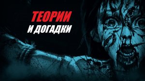 АЛИСА ЭТО ПОЛИНА? | ТЕОРИИ Tiny Bunny (Зайчик) | (отец антона, пропавшие дети)