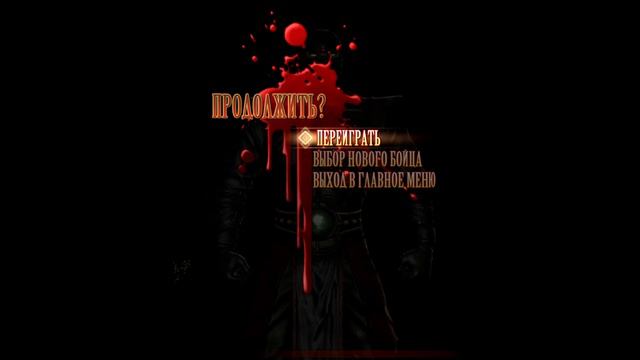 КАК СДЕЛАТЬ FATALITY И BABALITY ЗА ЕРМАКА В МОРТАЛ КОМБАТ 9 НА PS3 И XBOX 360? смотреть онлайн