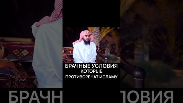 БРАК - ЧТО ПРОТИВОРЕЧИТ ИСЛАМУ