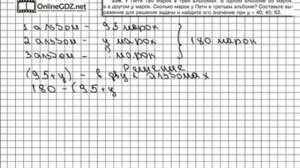 Задание № 358 - Математика 5 класс (Виленкин, Жохов)