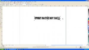 небольшой урок Corel Draw как же написать текст к примеру радугой? #винилоконстантино