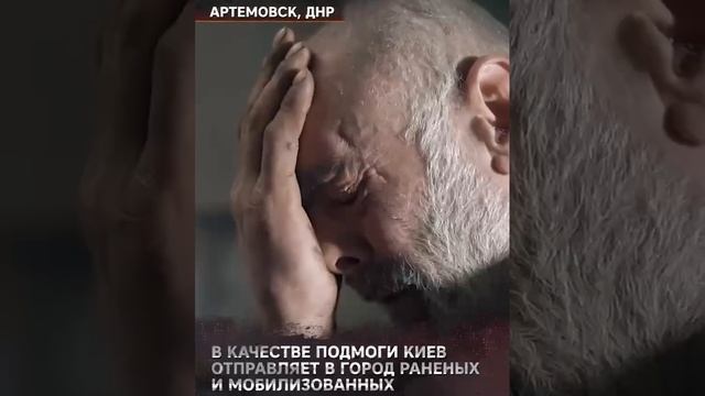 «Я выжил, в такой *** побывали»: ВСУ в Артёмовске охватывает паника