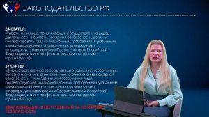 Изменение в законодательстве в сфере пожарной безопасности. Обязательное применение НОК