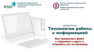 Отправка задания на проверку
