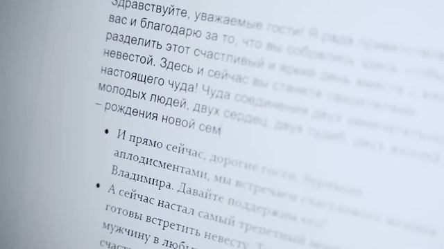 Наталья Халтурина. ? Ведущая свадебной церемонии.