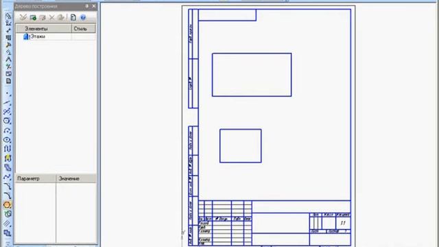 Титульный лист в компасе