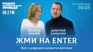 Кому и зачем нужна цифровая трансформация? / Жми на Enter / 16.11.2023