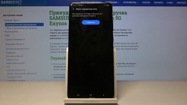 Как восстановить забытую сеть Wi-Fi на Samsung Galaxy S20 Ultra 5G — Сброс сетевых настроек
